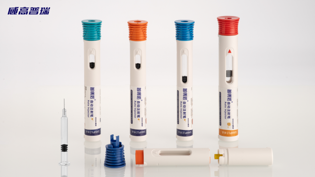 開拓創新，合作共贏 —— 威高普瑞自動注射筆登記號激活